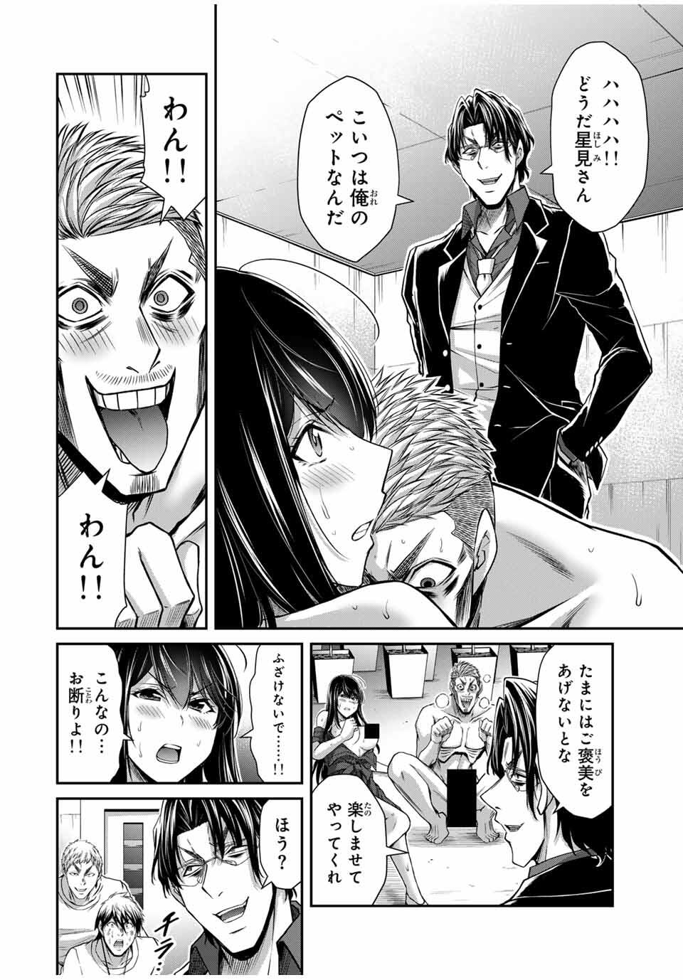 Guilty Circle Chap 186 - Next Chap 187