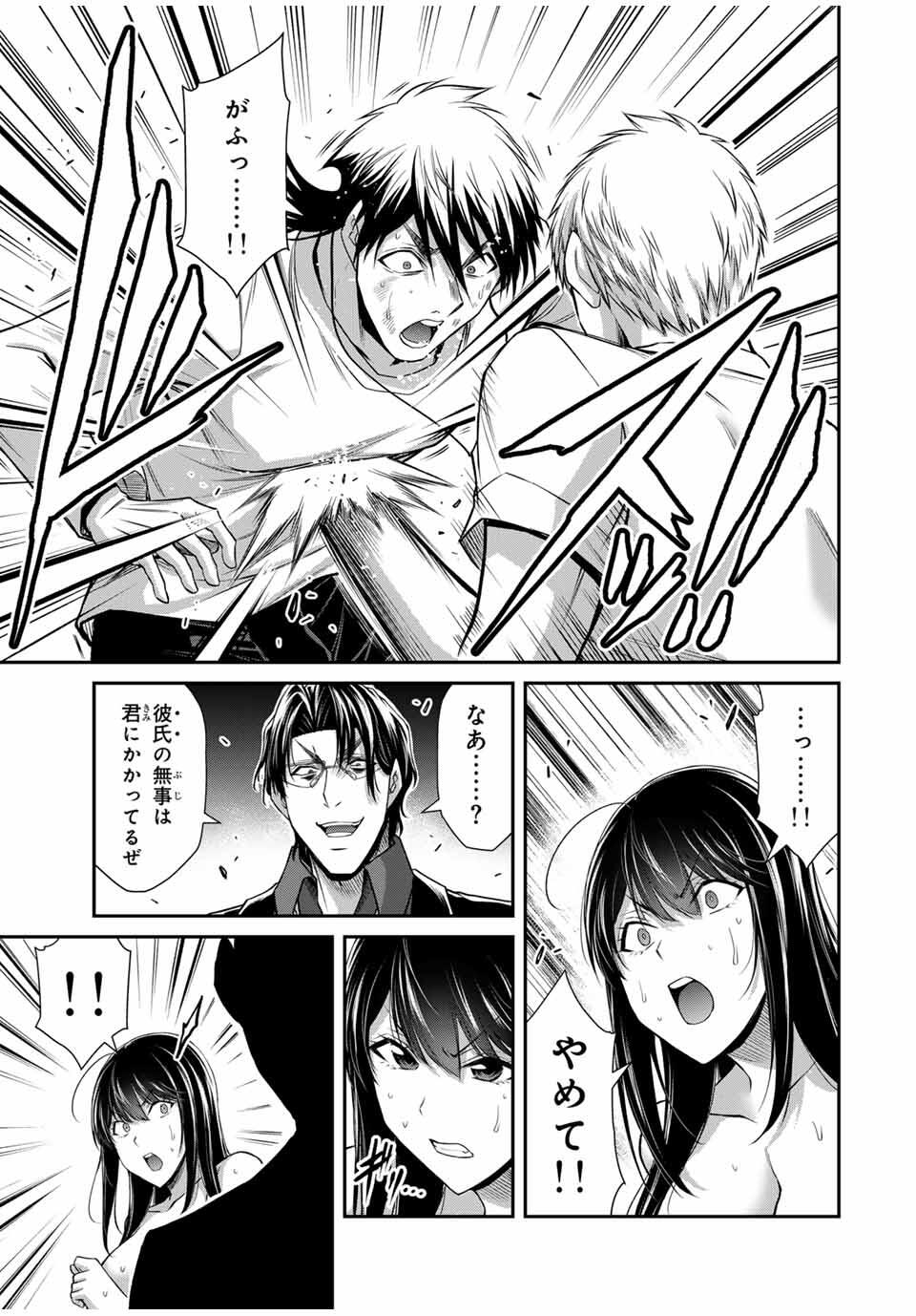 Guilty Circle Chap 186 - Next Chap 187