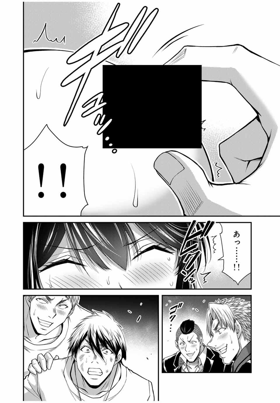 Guilty Circle Chap 186 - Next Chap 187