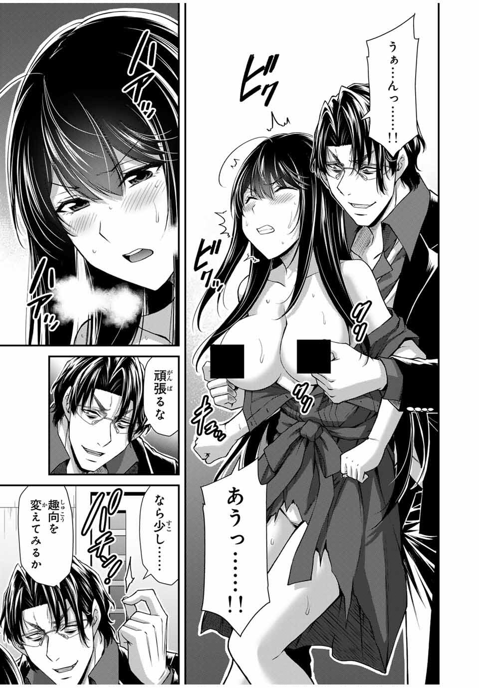 Guilty Circle Chap 186 - Next Chap 187