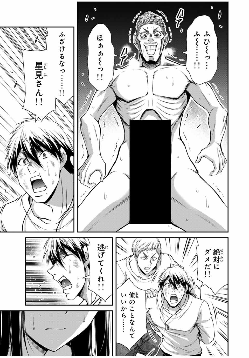 Guilty Circle Chap 187 - Next Chap 188