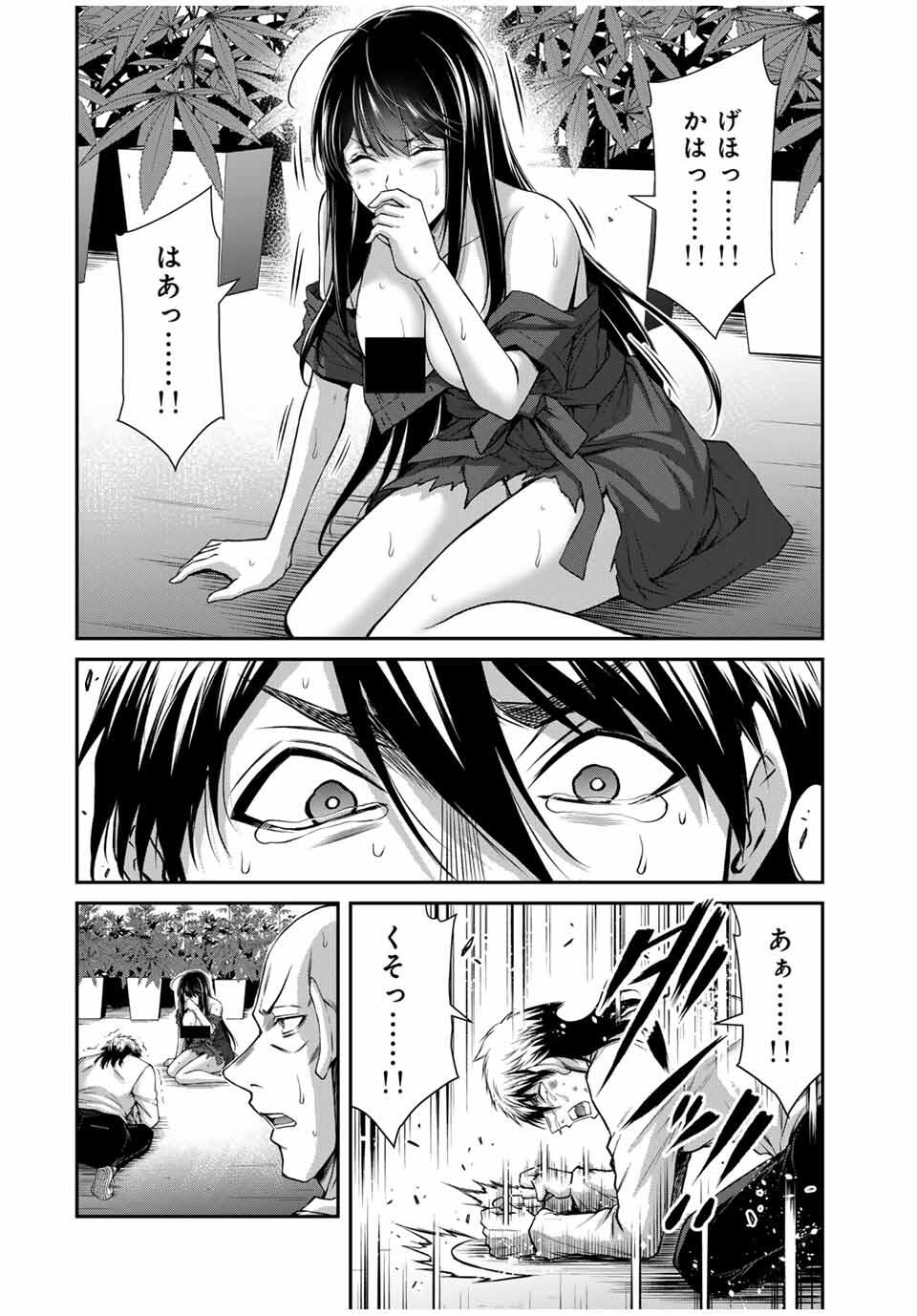 Guilty Circle Chap 187 - Next Chap 188