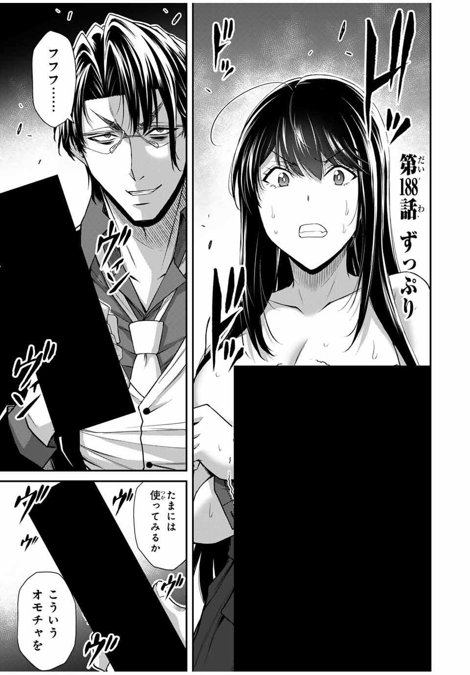 Guilty Circle Chap 188 - Next Chap 189