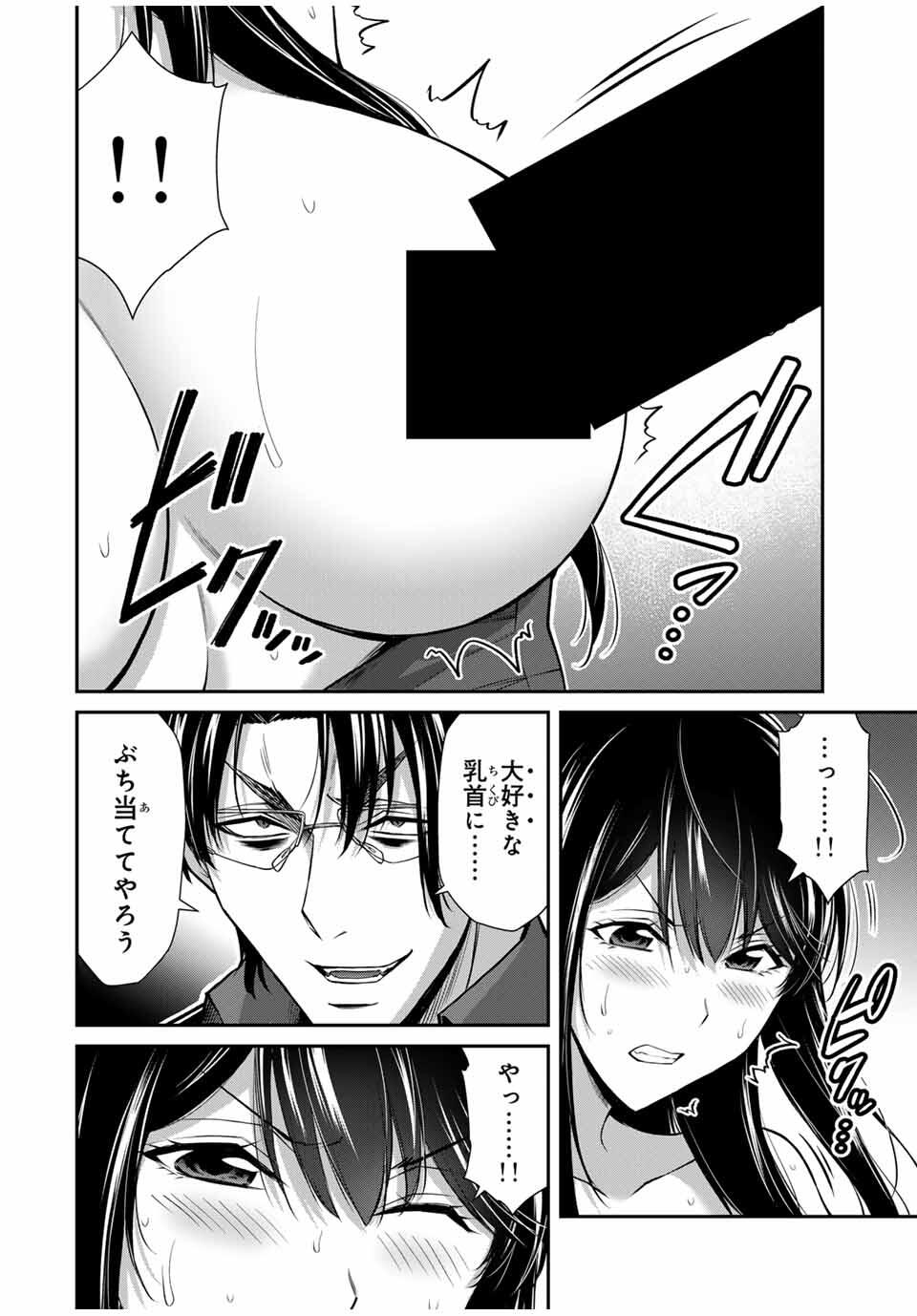 Guilty Circle Chap 188 - Next Chap 189