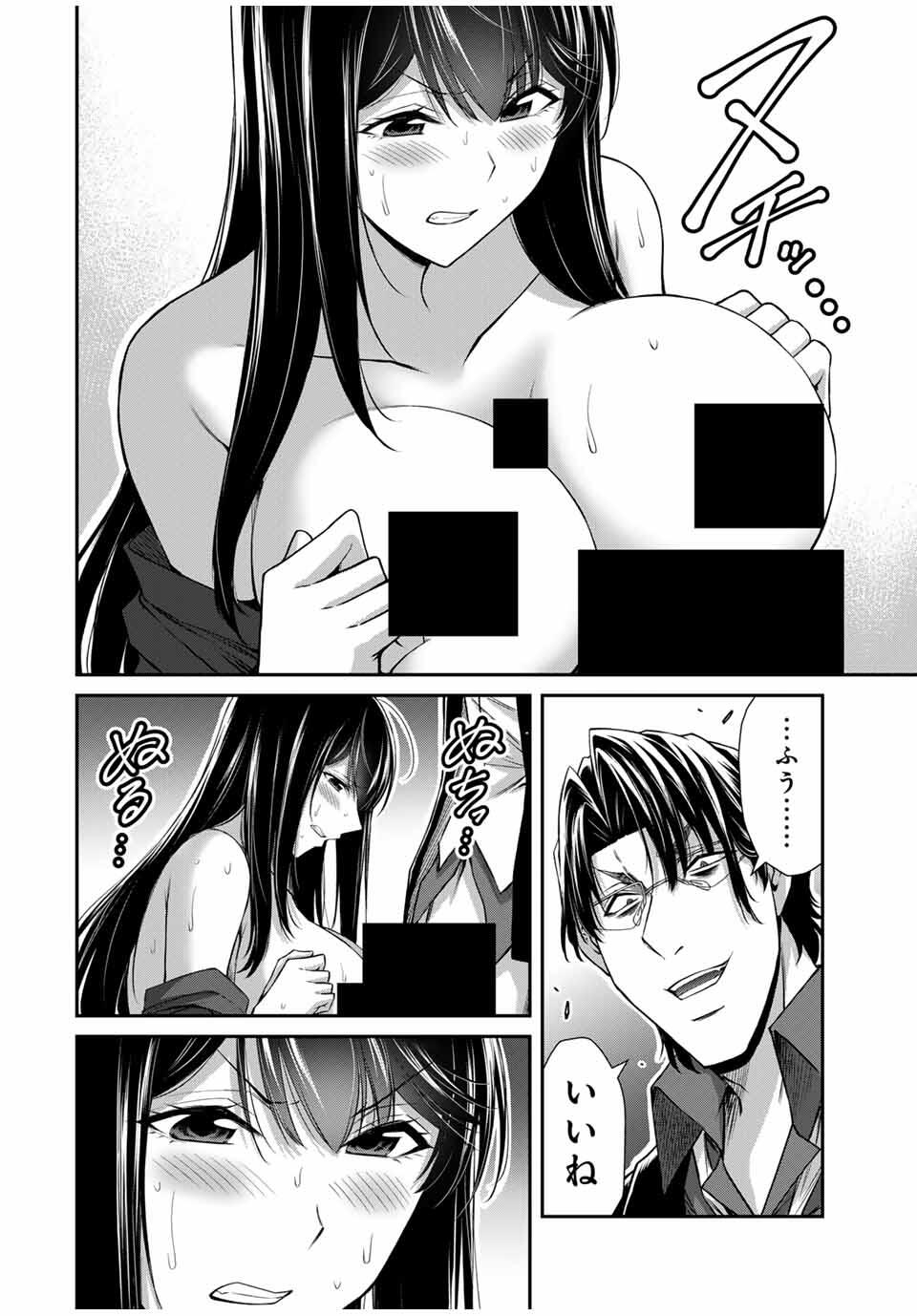 Guilty Circle Chap 189 - Next Chap 190