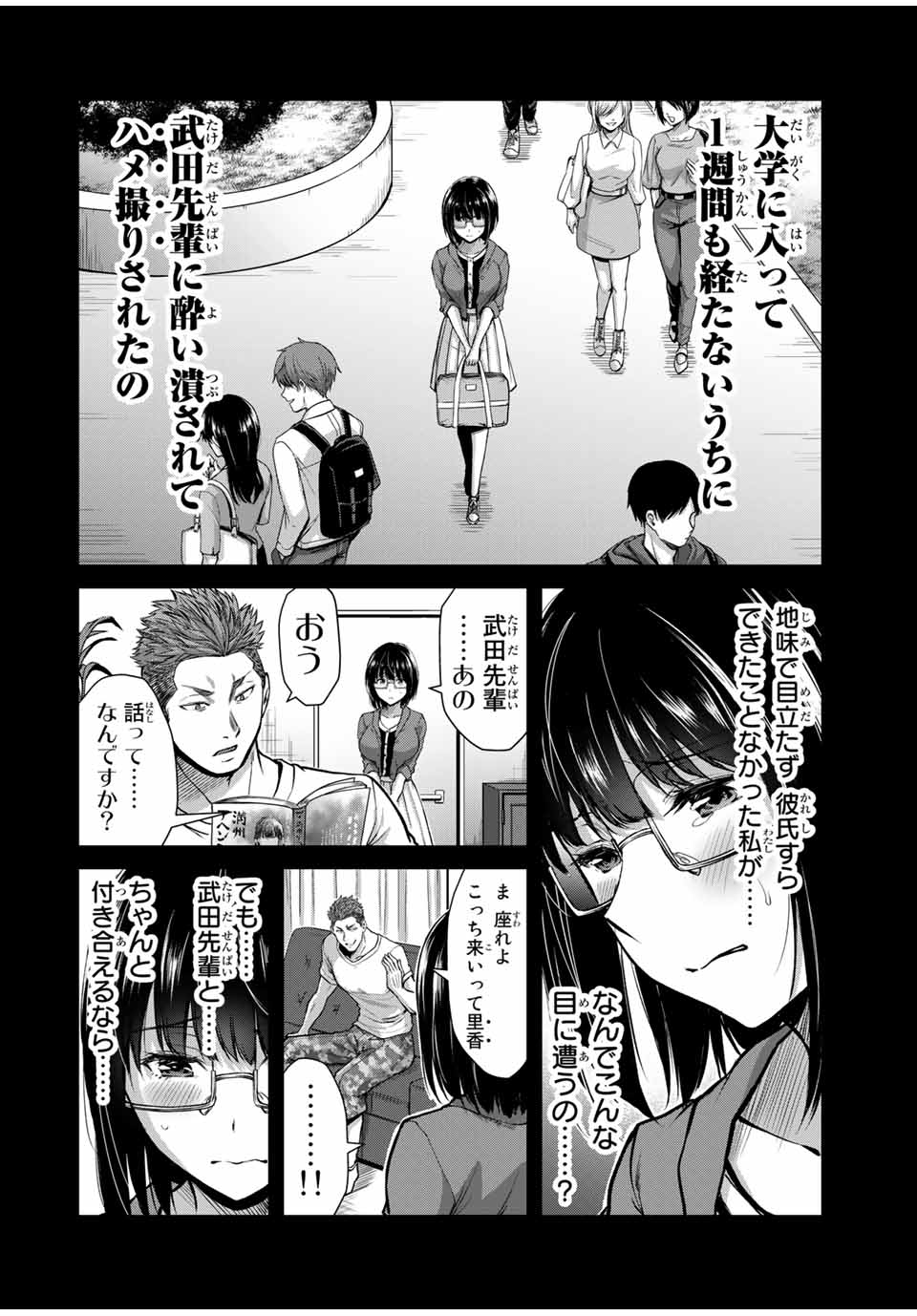 Guilty Circle Chap 19 - Next Chap 20