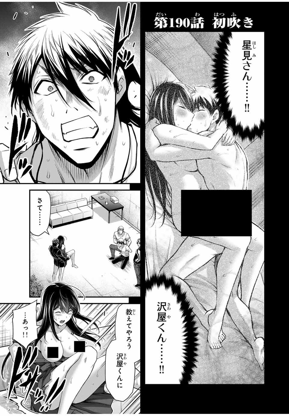 Guilty Circle Chap 190 - Next Chap 191