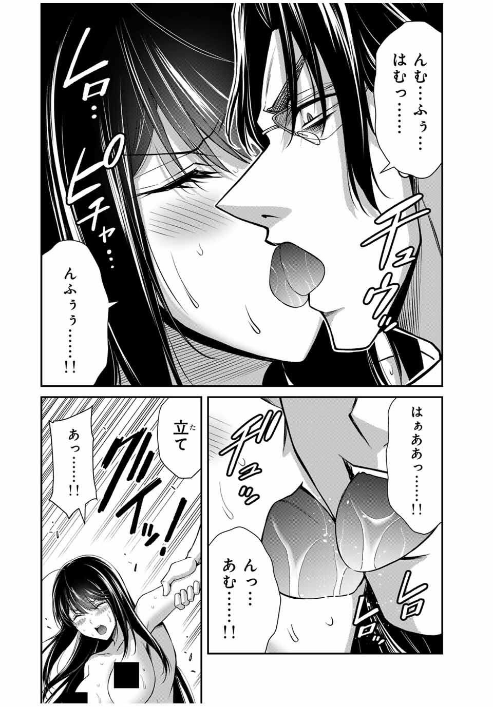 Guilty Circle Chap 194 - Next Chap 195