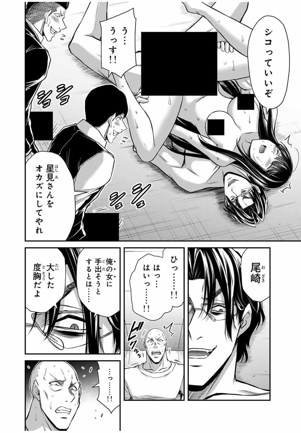 Guilty Circle Chap 195 - Next Chap 196