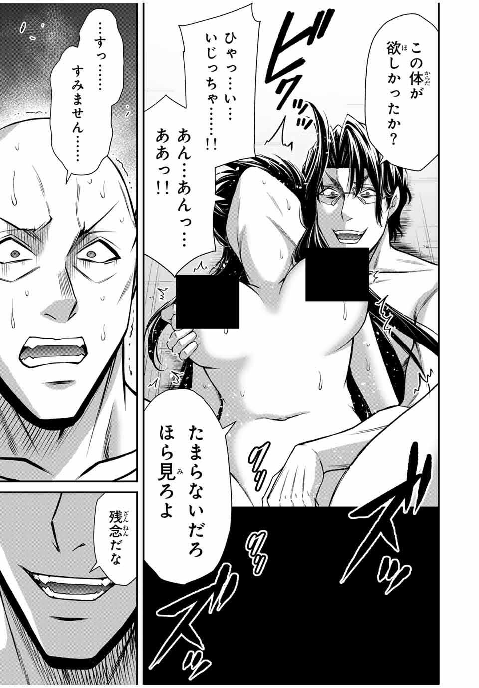 Guilty Circle Chap 195 - Next Chap 196