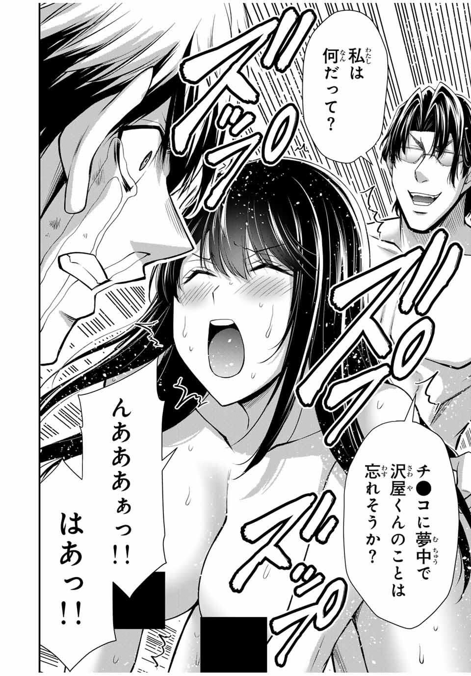 Guilty Circle Chap 195 - Next Chap 196