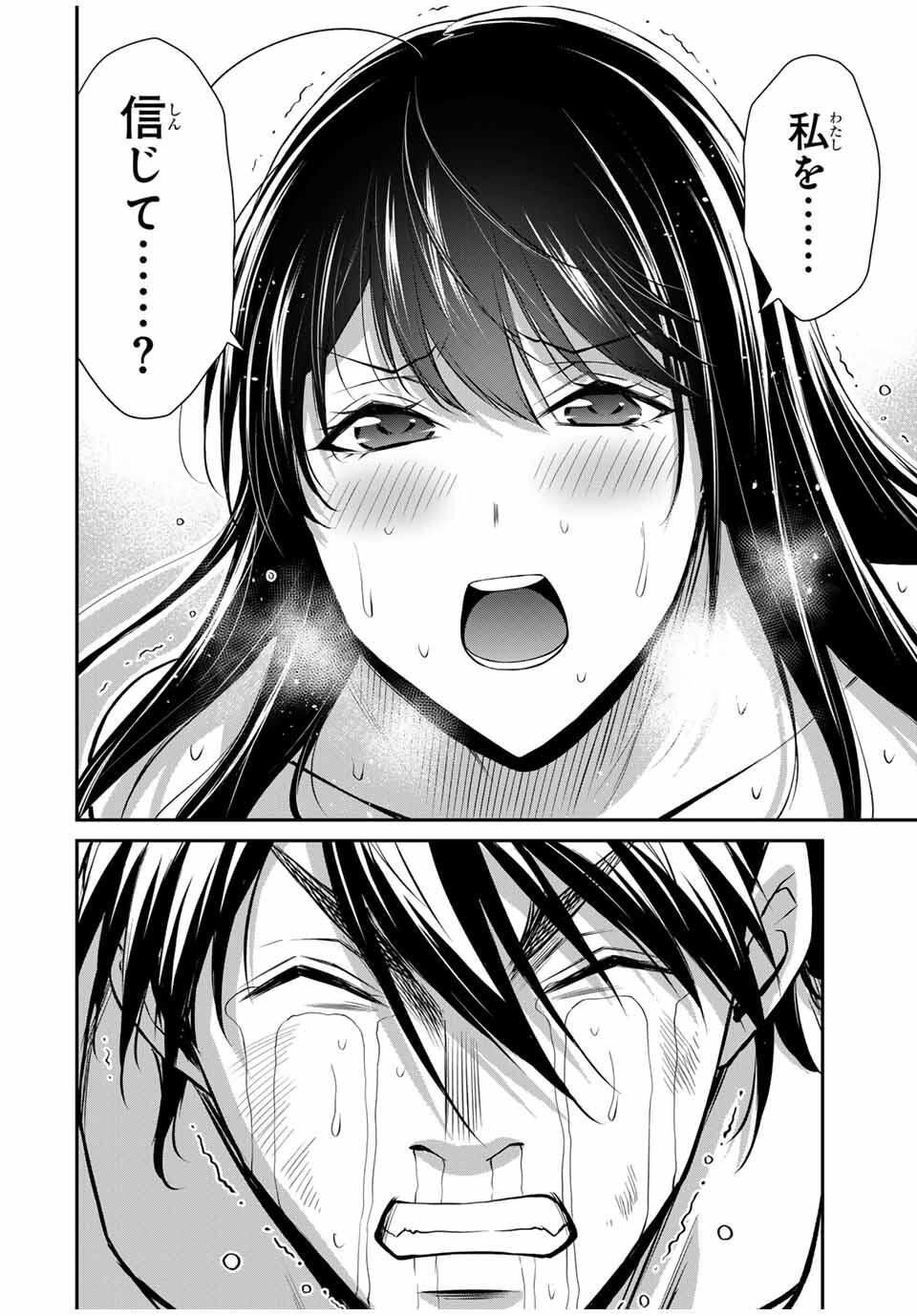 Guilty Circle Chap 195 - Next Chap 196