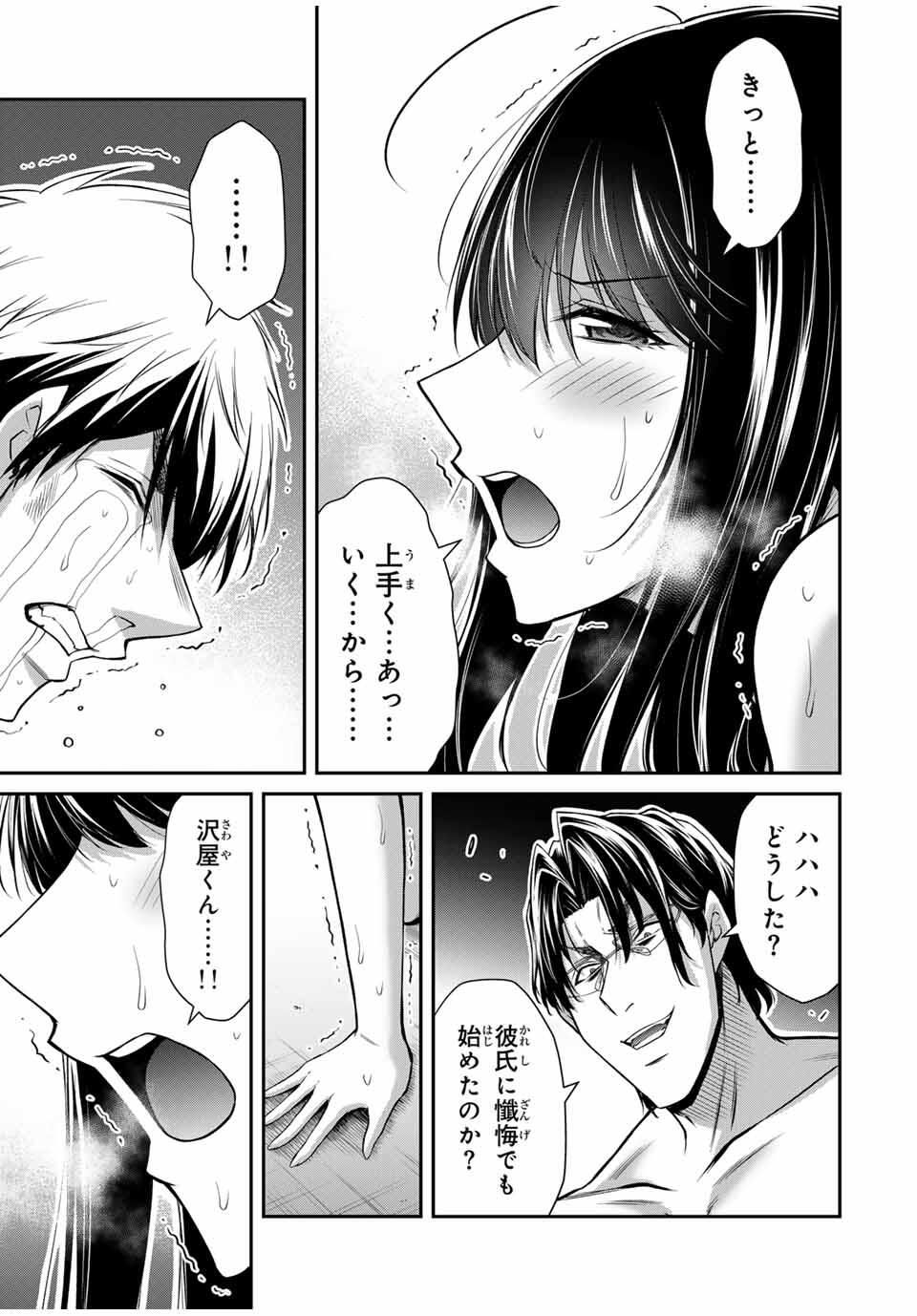 Guilty Circle Chap 195 - Next Chap 196