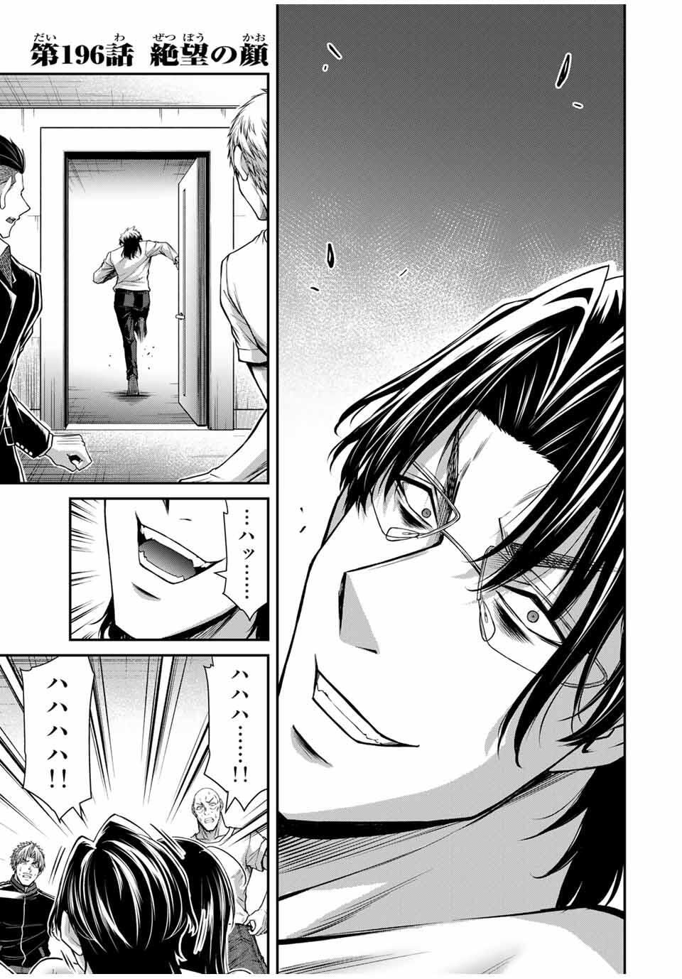 Guilty Circle Chap 196 - Next Chap 197