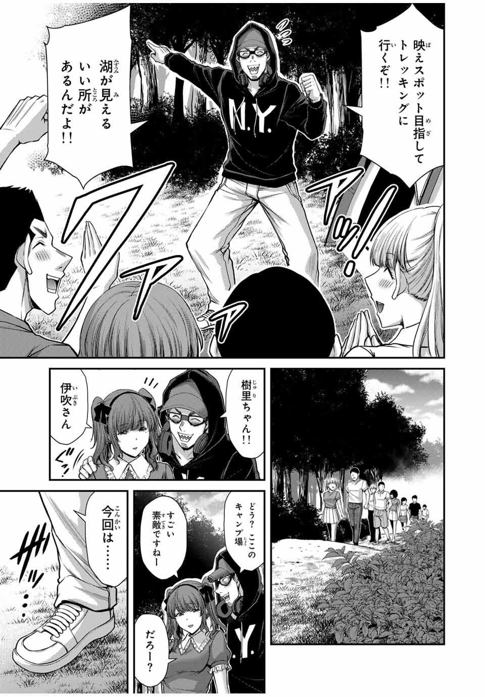 Guilty Circle Chap 199 - Next Chap 200