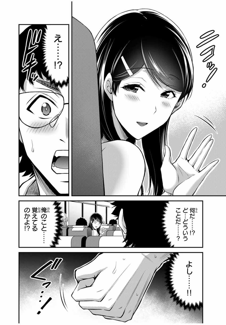 Guilty Circle Chap 199 - Next Chap 200