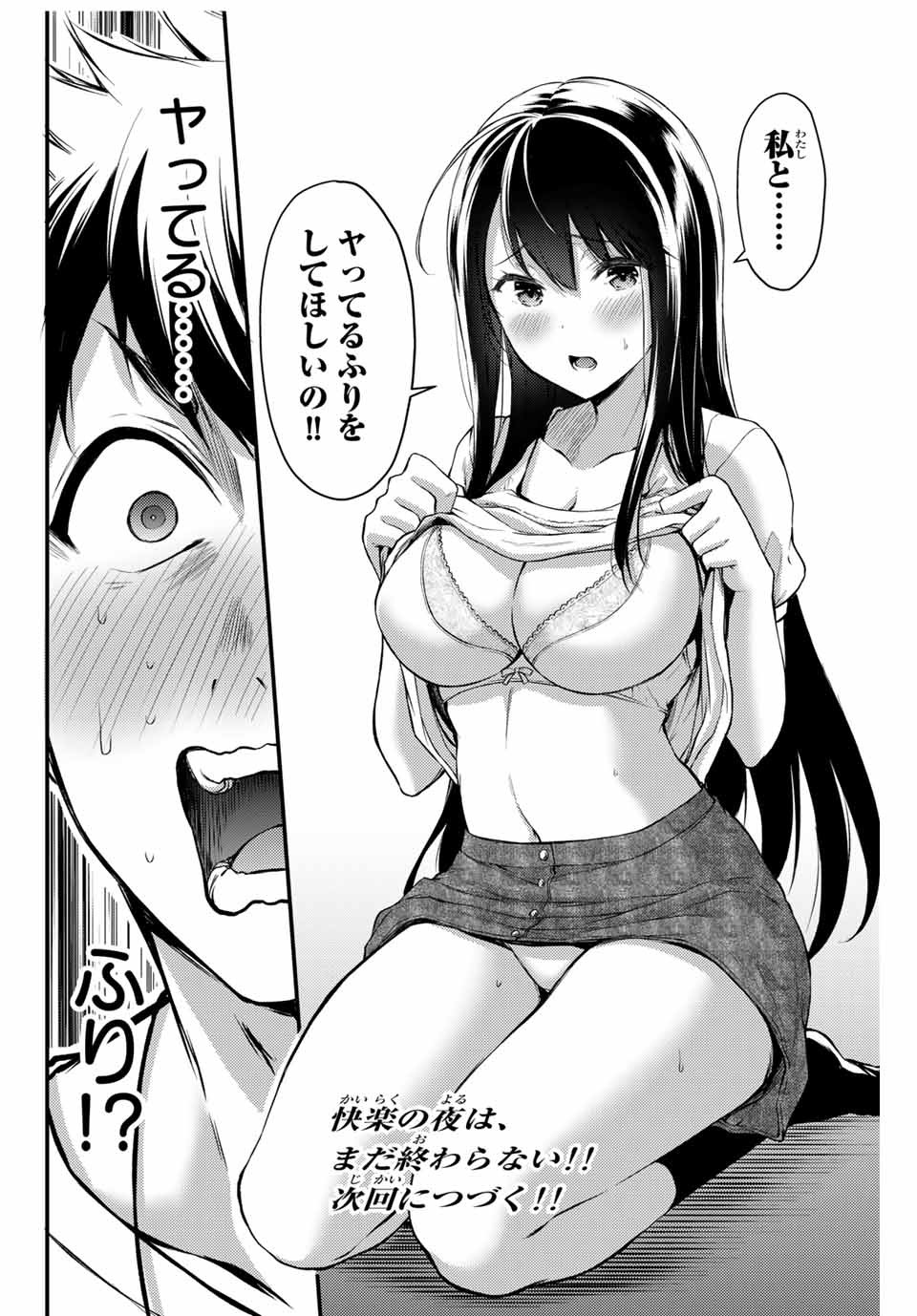 Guilty Circle Chap 2 - Next Chap 3