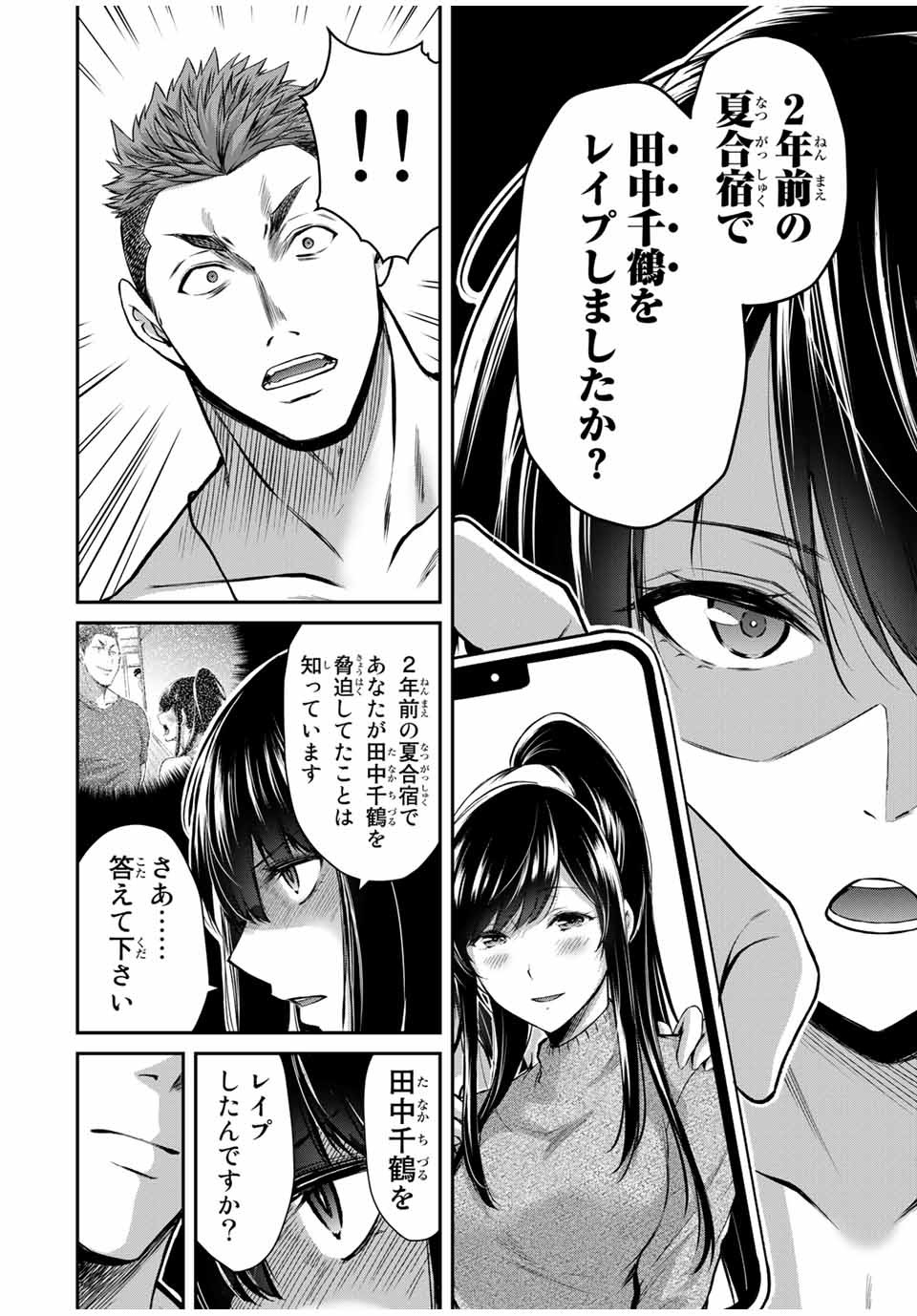 Guilty Circle Chap 20 - Next Chap 21