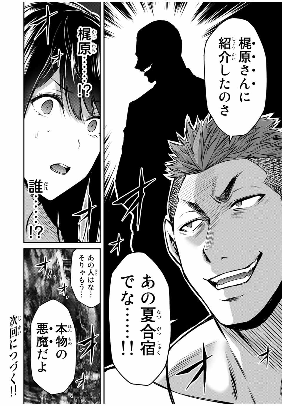 Guilty Circle Chap 20 - Next Chap 21