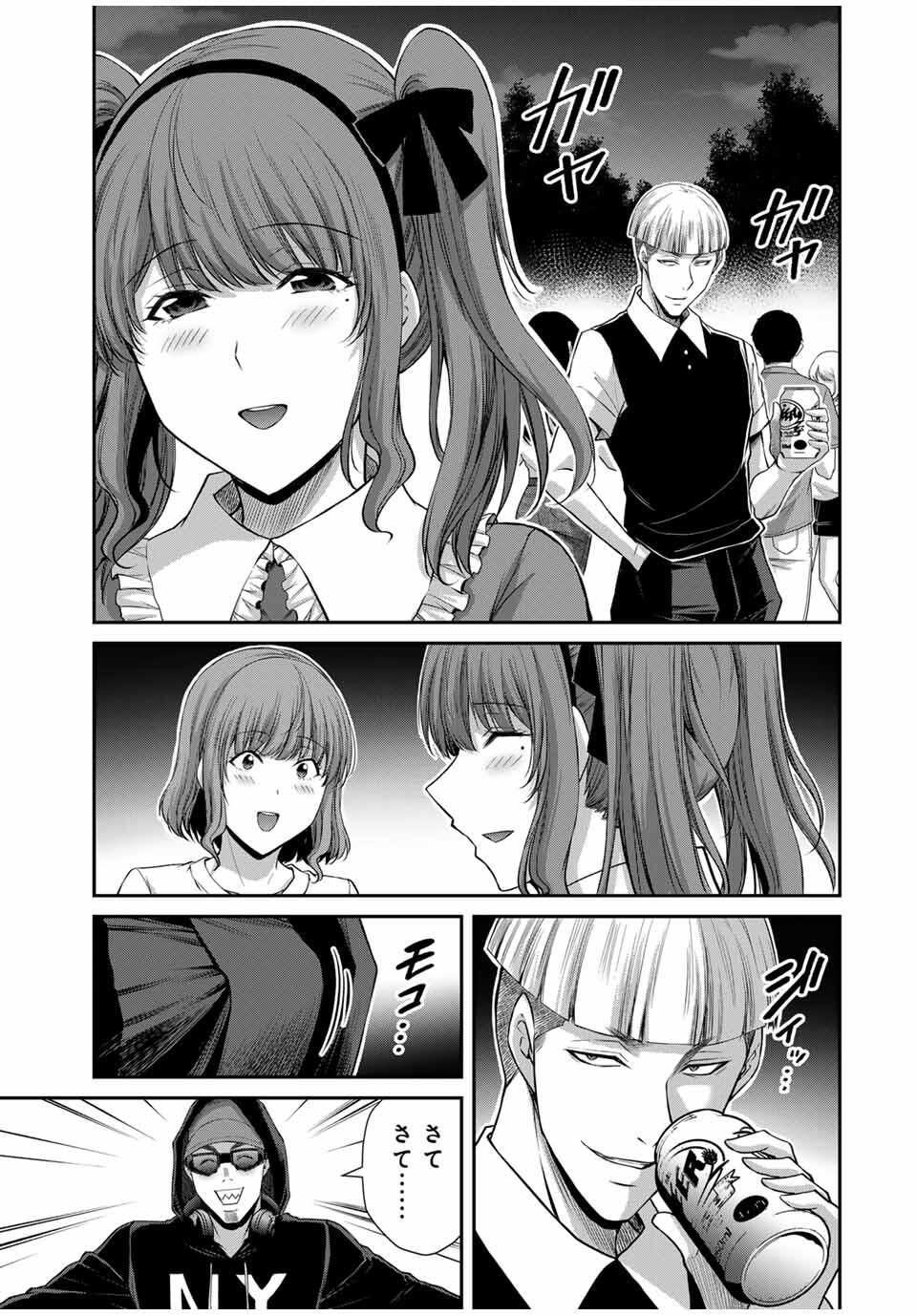 Guilty Circle Chap 200 - Next Chap 201