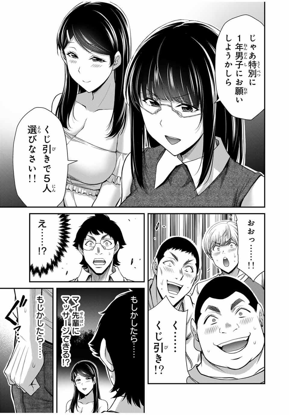 Guilty Circle Chap 201 - Next Chap 202