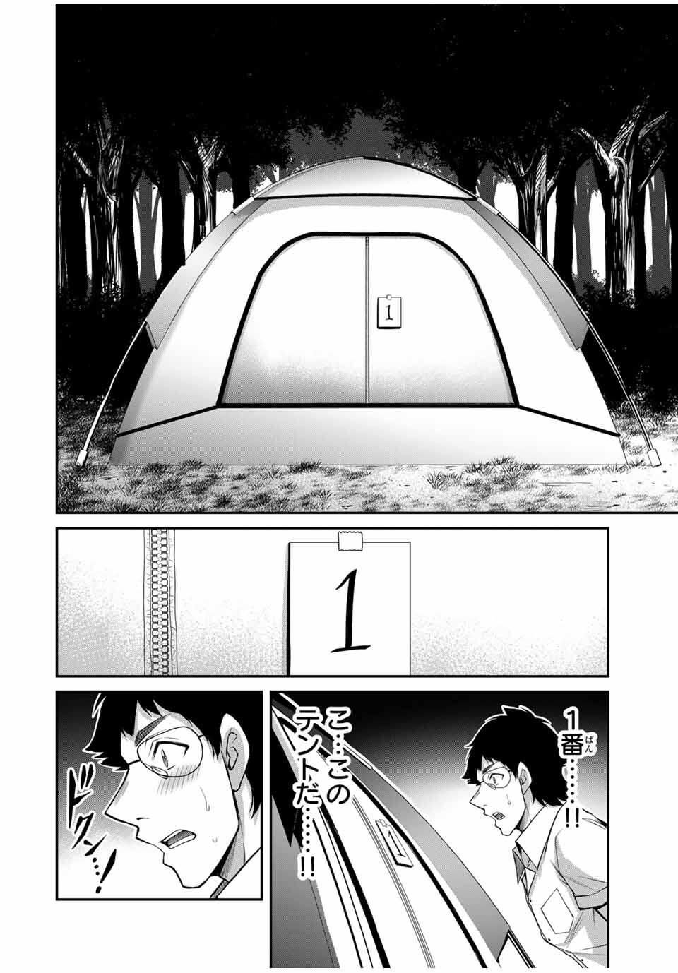 Guilty Circle Chap 201 - Next Chap 202