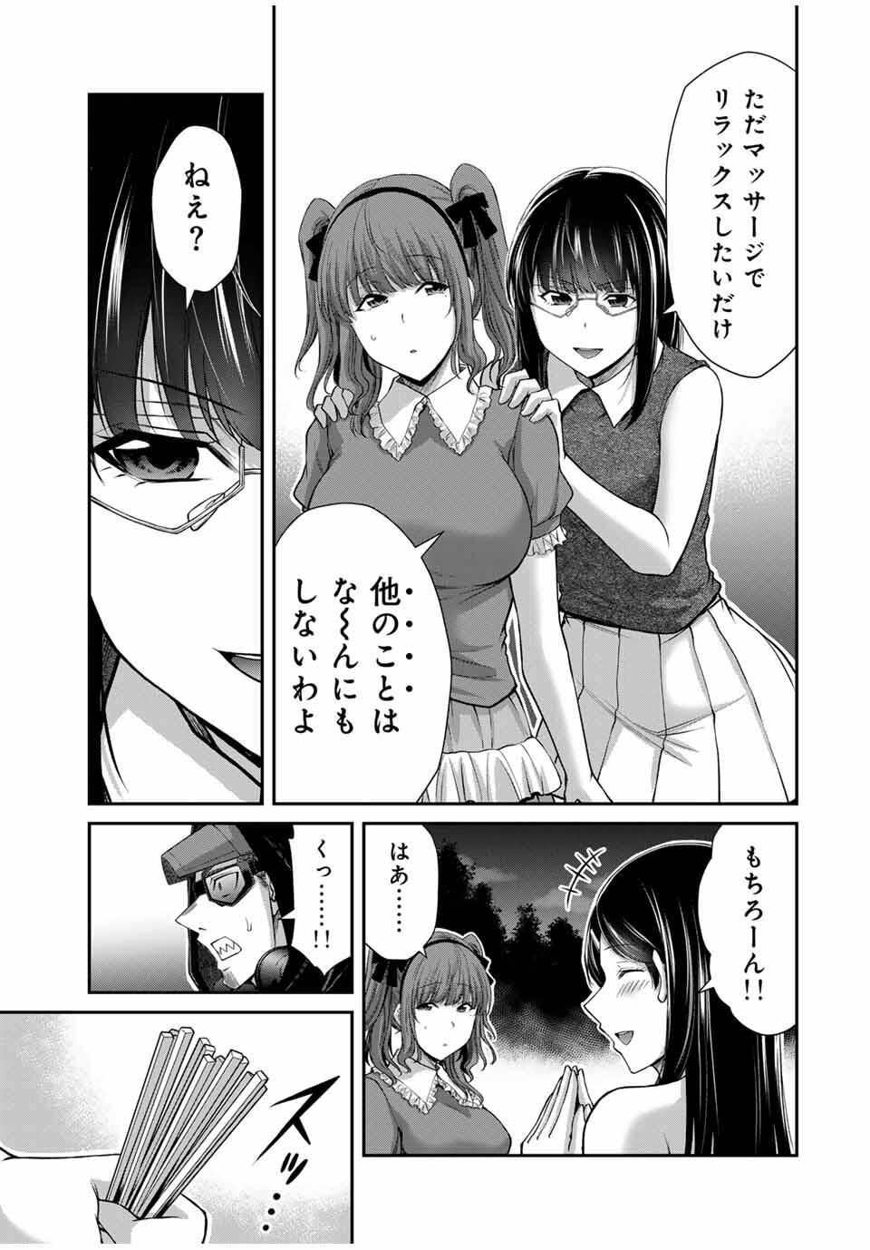 Guilty Circle Chap 201 - Next Chap 202