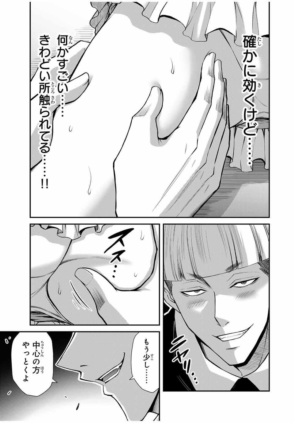 Guilty Circle Chap 203 - Next Chap 204