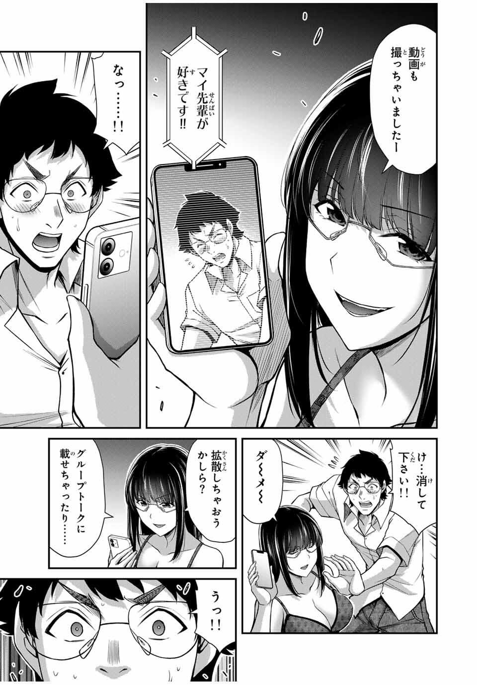 Guilty Circle Chap 203 - Next Chap 204