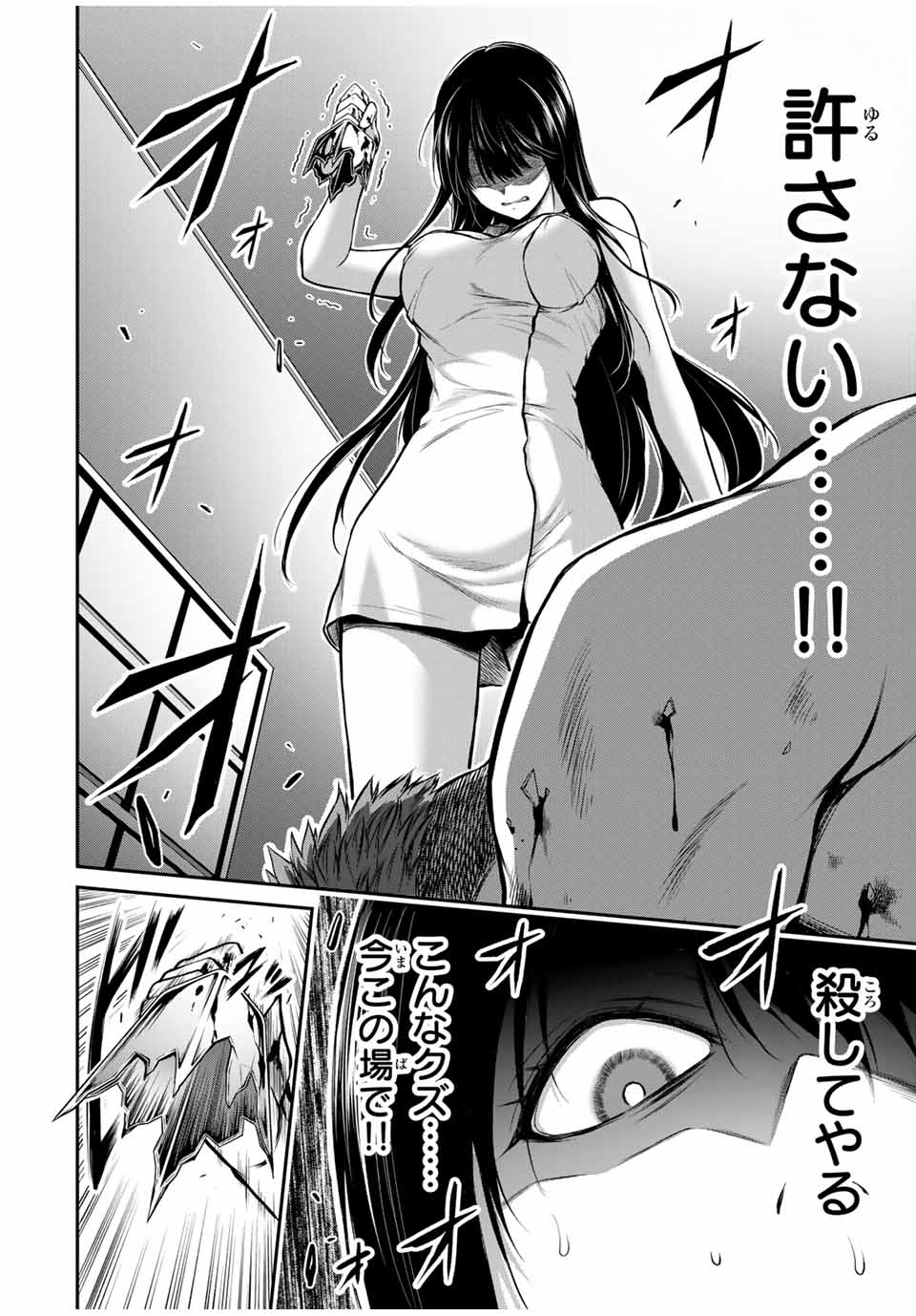 Guilty Circle Chap 21 - Next Chap 22