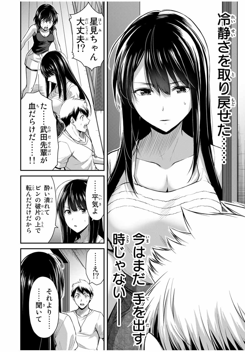 Guilty Circle Chap 21 - Next Chap 22