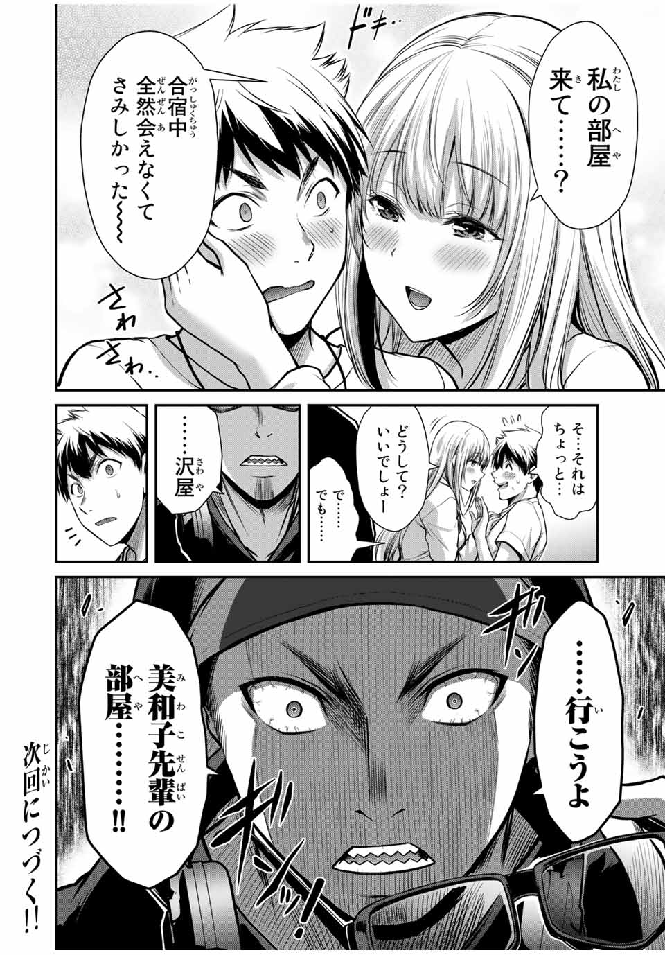 Guilty Circle Chap 21 - Next Chap 22