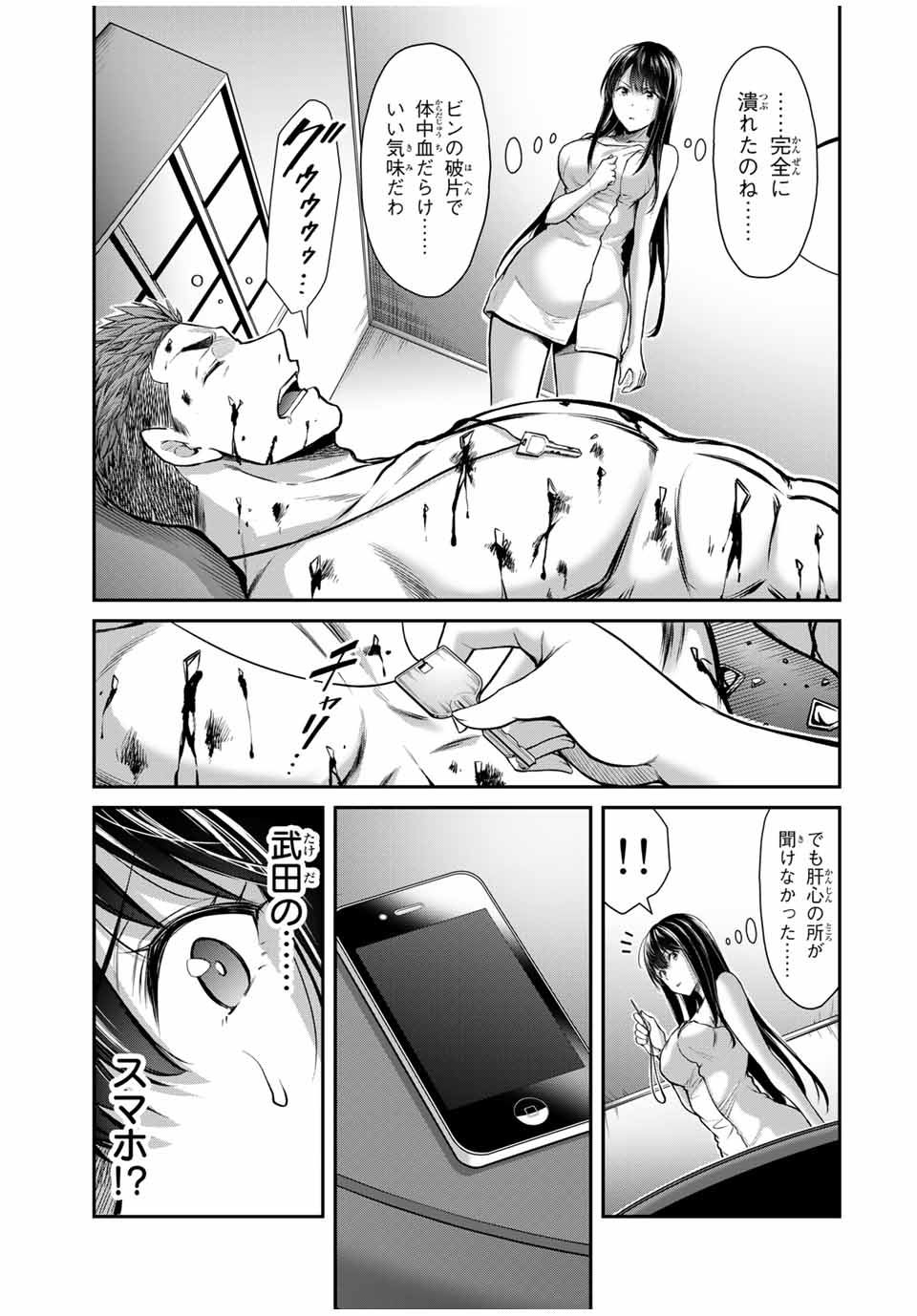 Guilty Circle Chap 21 - Next Chap 22