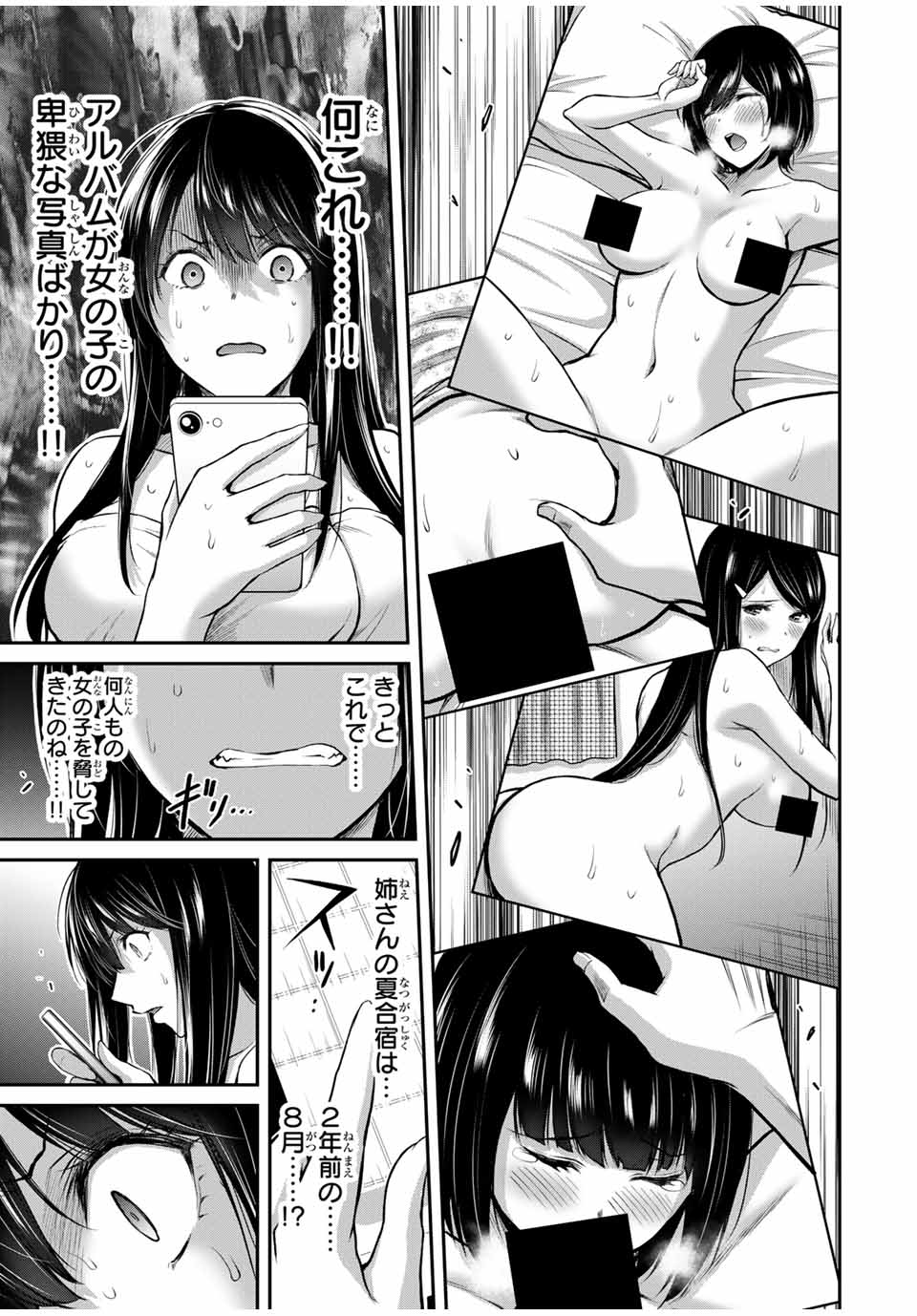 Guilty Circle Chap 21 - Next Chap 22