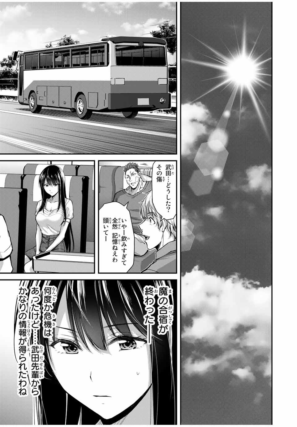 Guilty Circle Chap 22 - Next Chap 23