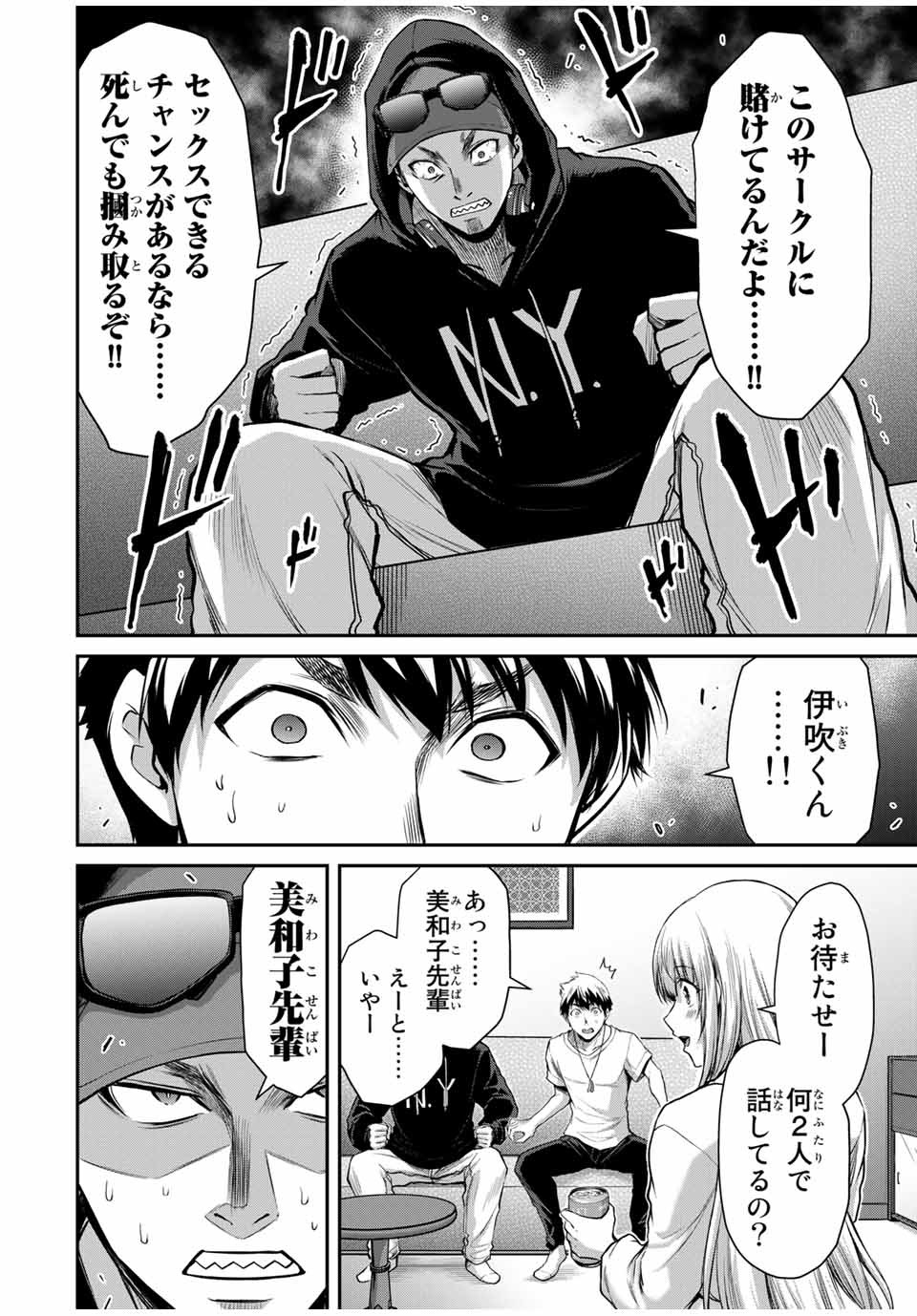 Guilty Circle Chap 22 - Next Chap 23