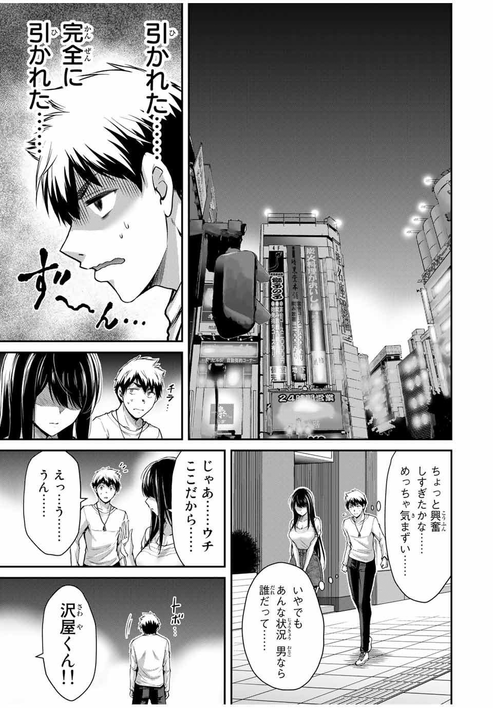 Guilty Circle Chap 25 - Next Chap 26