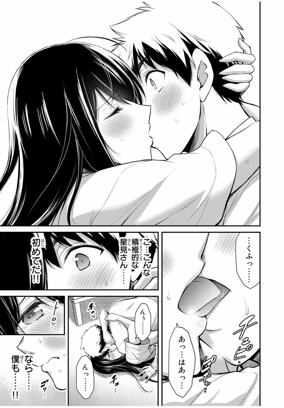 Guilty Circle Chap 28 - Next Chap 29