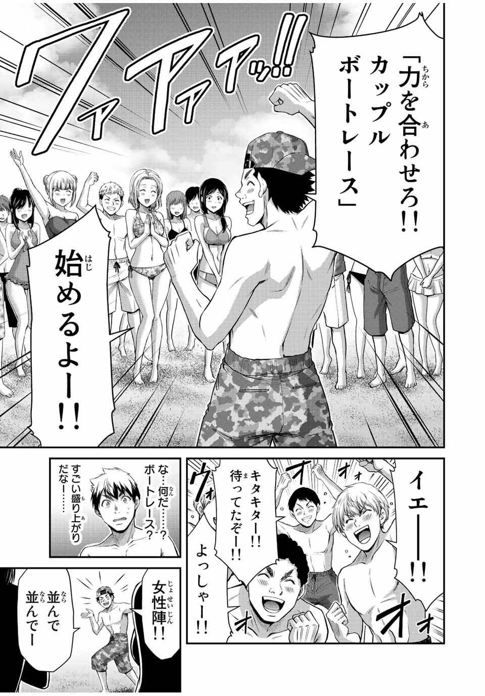 Guilty Circle Chap 71 - Next Chap 72