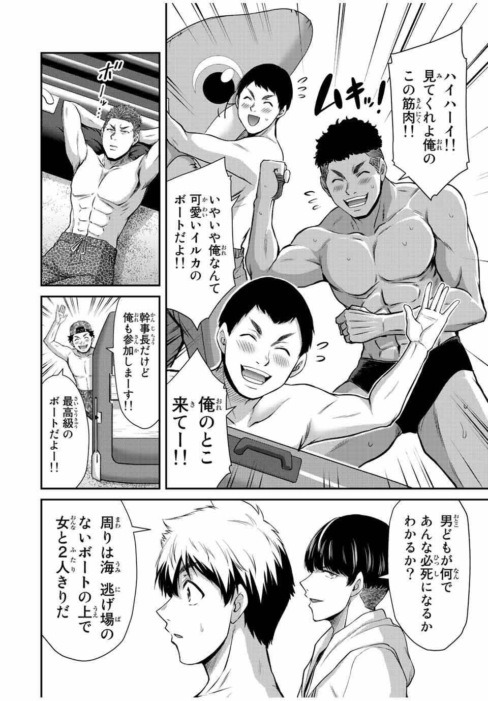 Guilty Circle Chap 72 - Next Chap 73