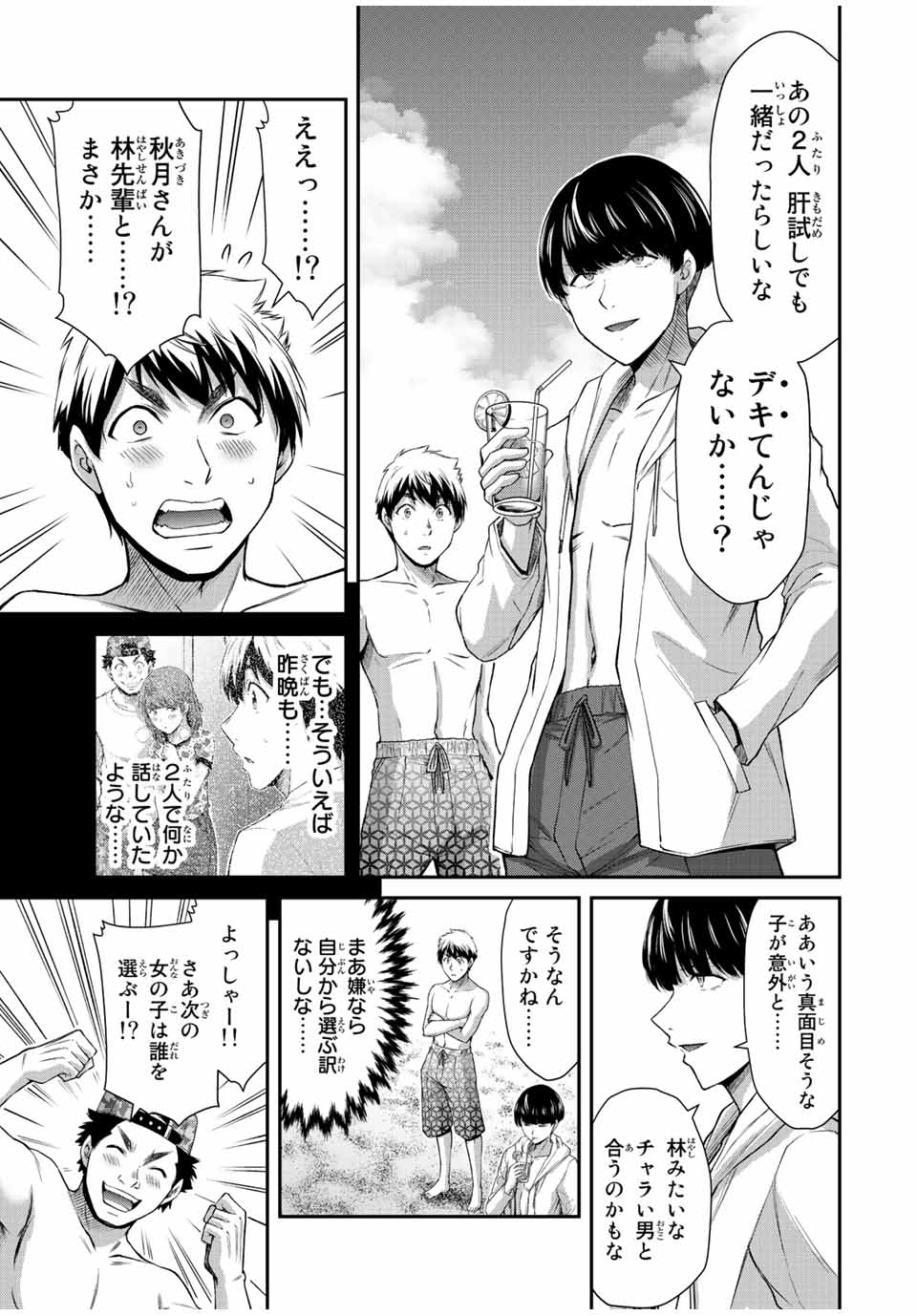 Guilty Circle Chap 72 - Next Chap 73