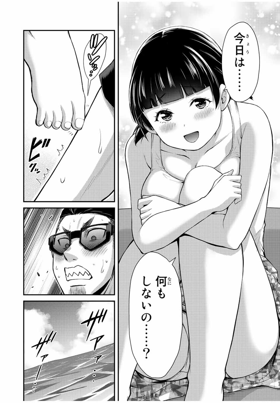 Guilty Circle Chap 73 - Next Chap 74