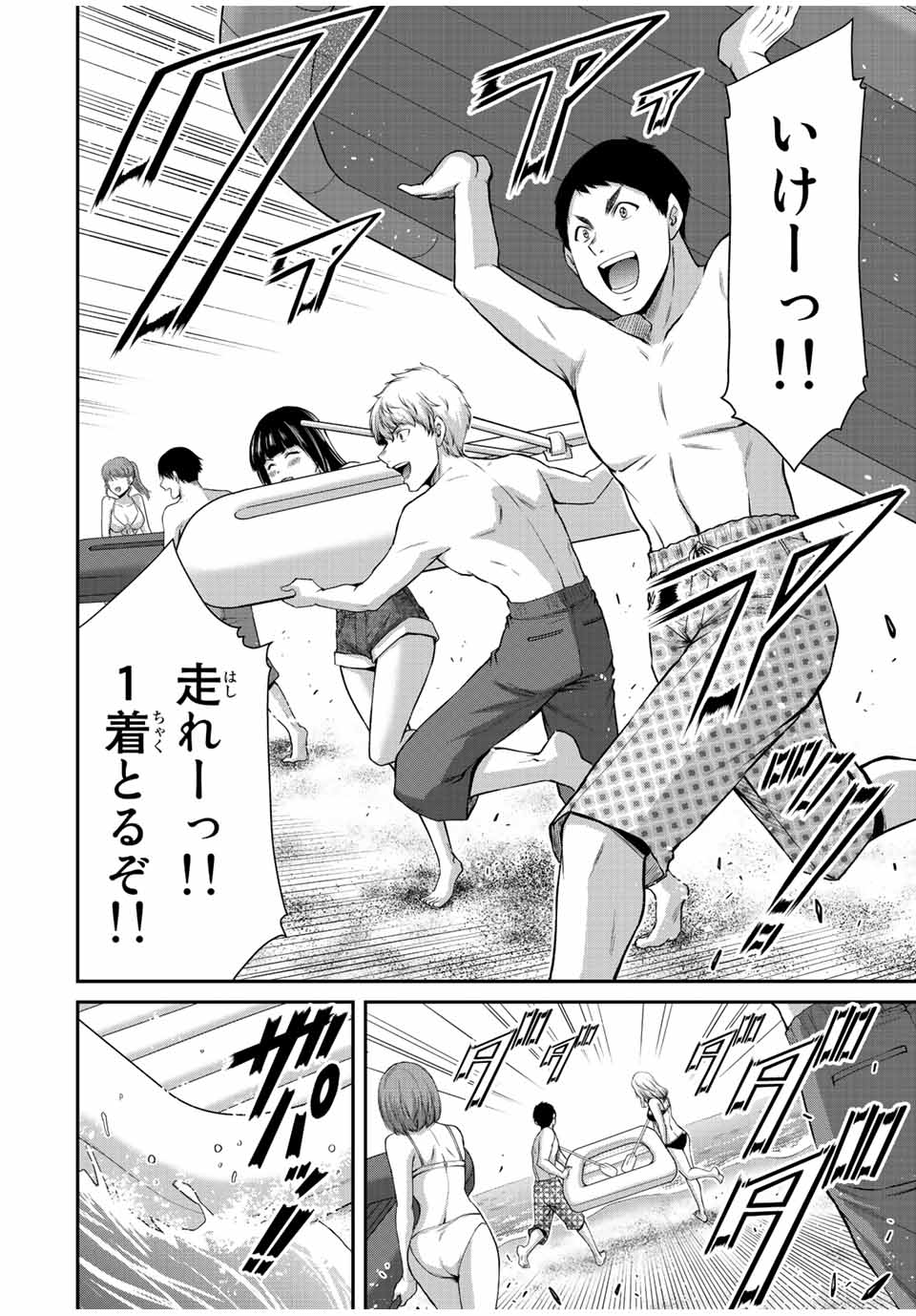 Guilty Circle Chap 73 - Next Chap 74