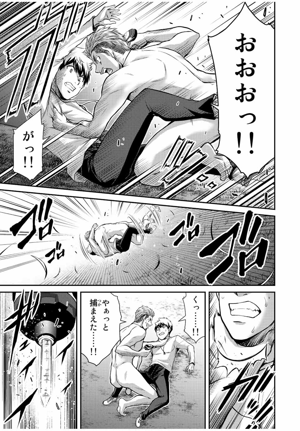 Guilty Circle Chap 40 - Next Chap 41