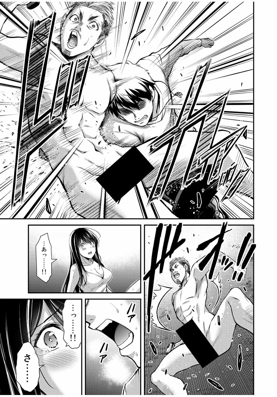 Guilty Circle Chap 40 - Next Chap 41