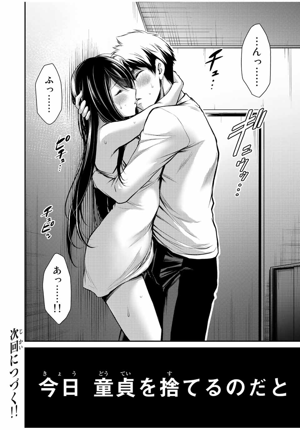 Guilty Circle Chap 41 - Next Chap 42