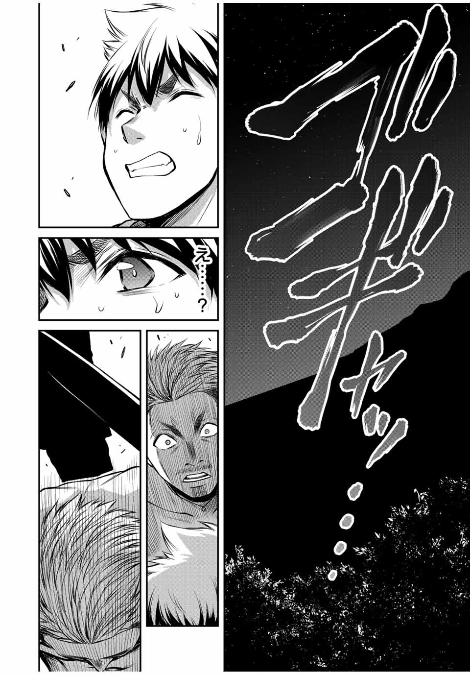 Guilty Circle Chap 41 - Next Chap 42