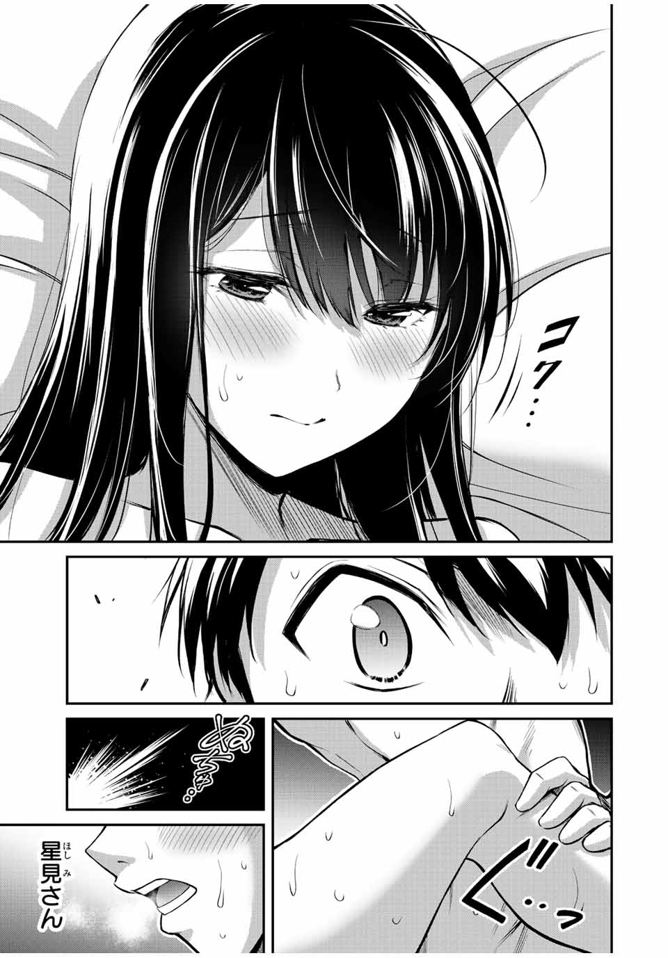 Guilty Circle Chap 42 - Next Chap 43