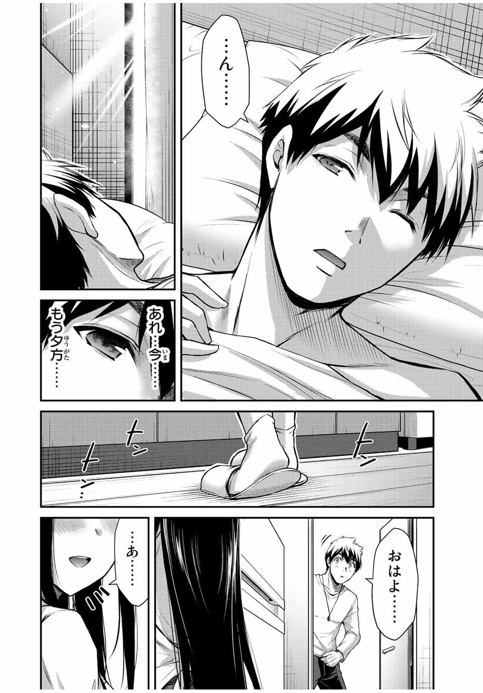 Guilty Circle Chap 43 - Next Chap 44