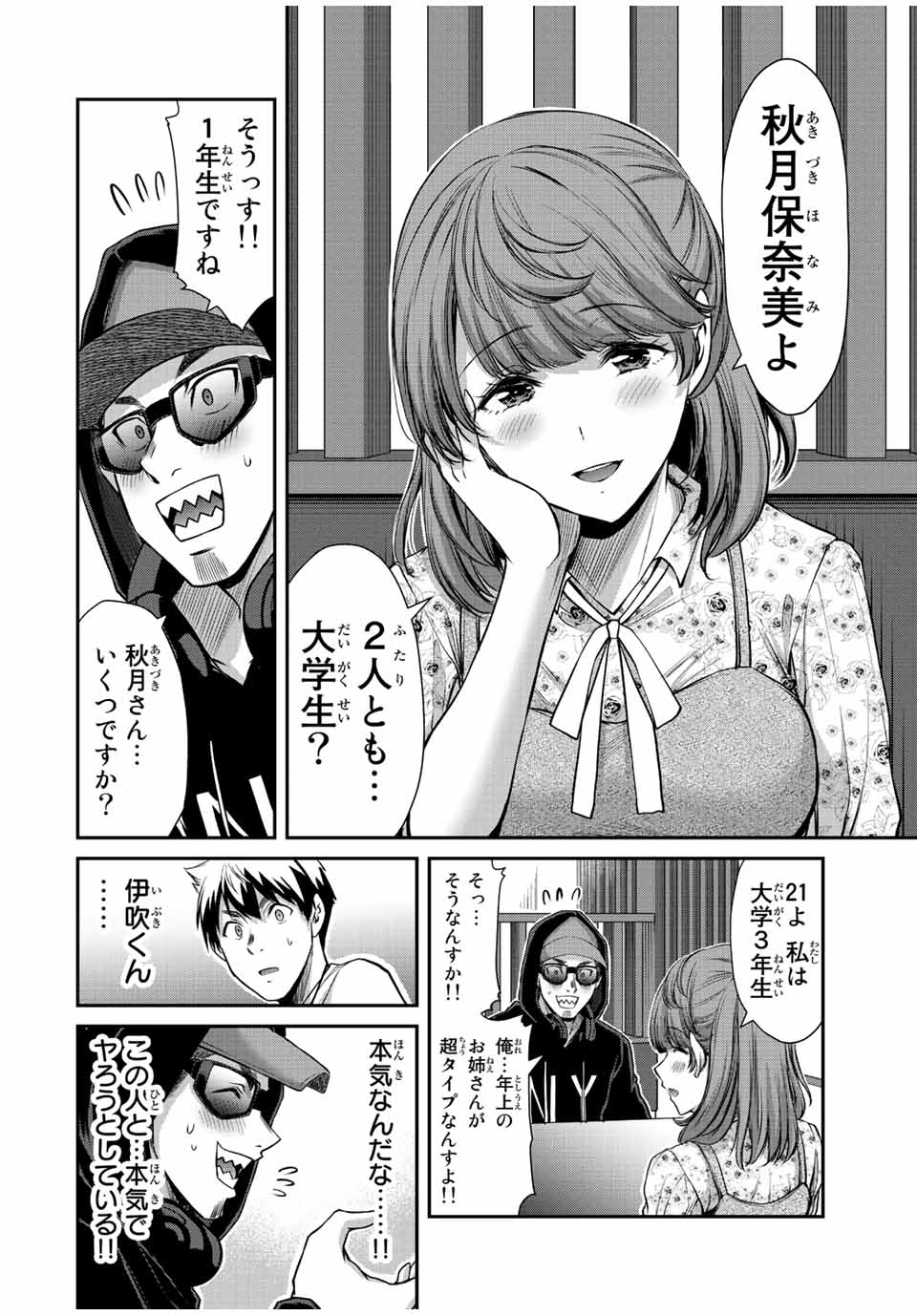 Guilty Circle Chap 47 - Next Chap 48